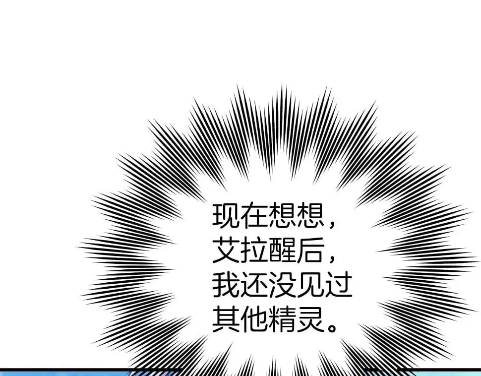 第17话 这个圣子我当了 第20页