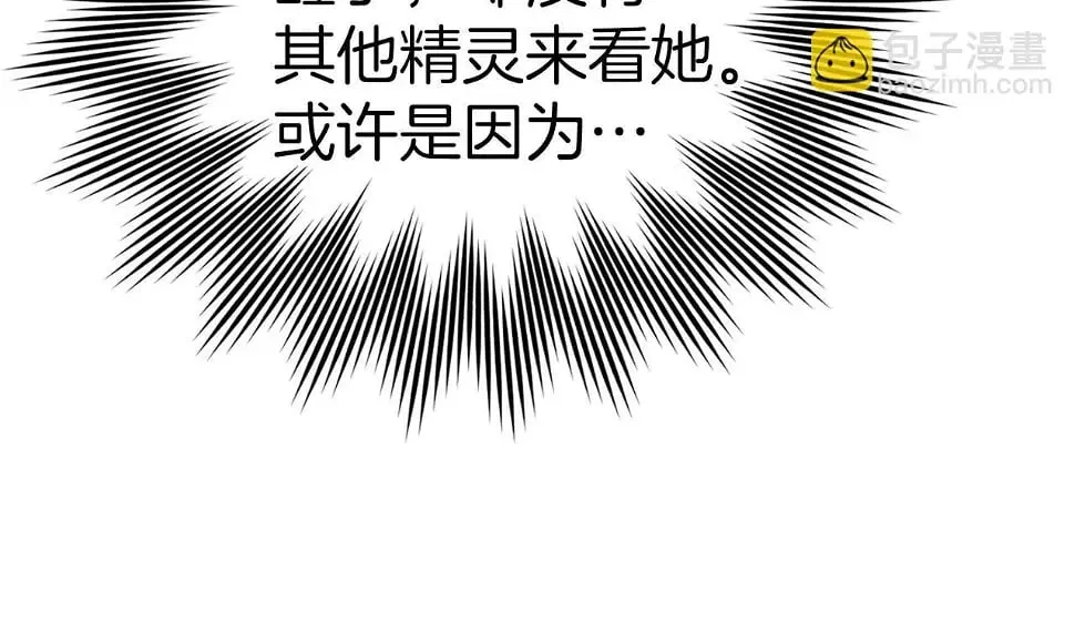第17话 这个圣子我当了 第23页
