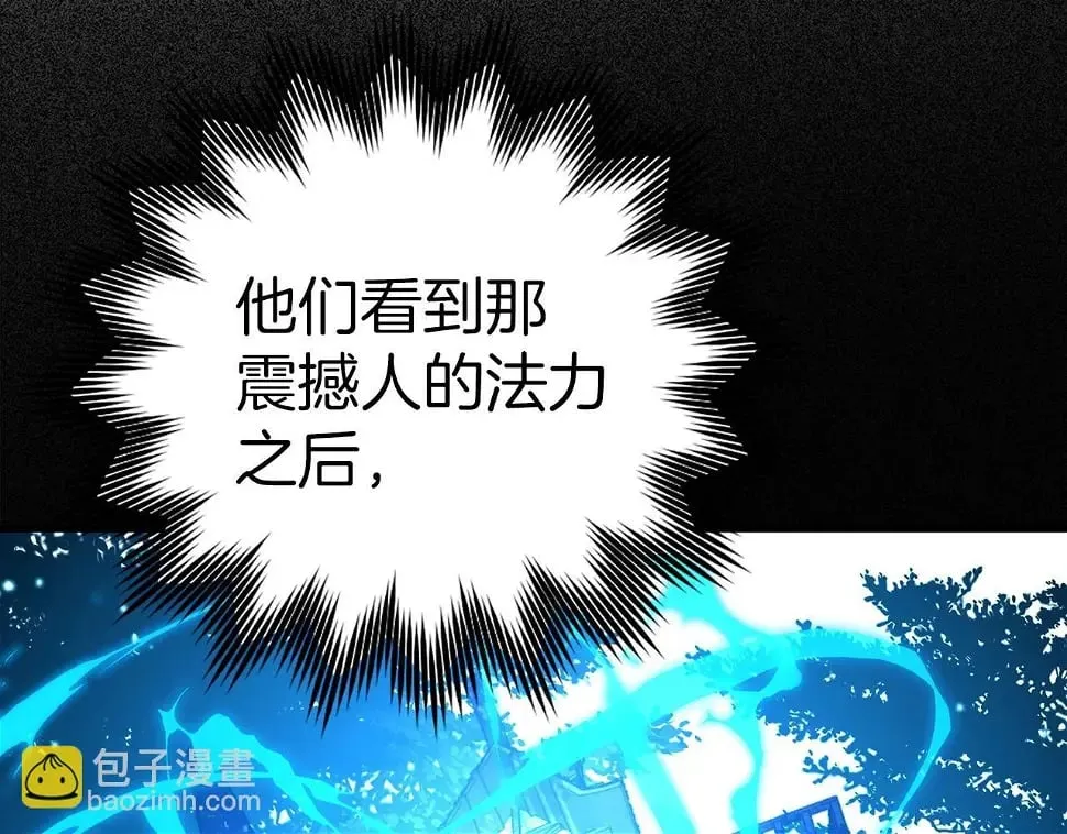 第17话 这个圣子我当了 第25页