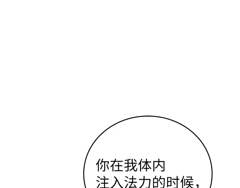 第17话 这个圣子我当了 第31页