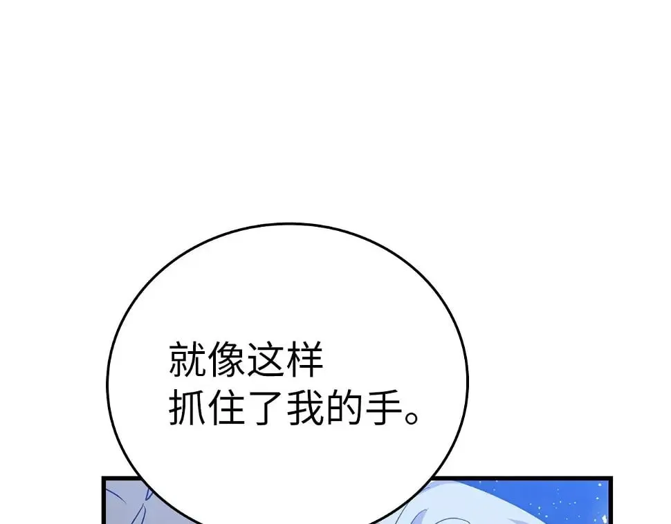 第17话 这个圣子我当了 第34页