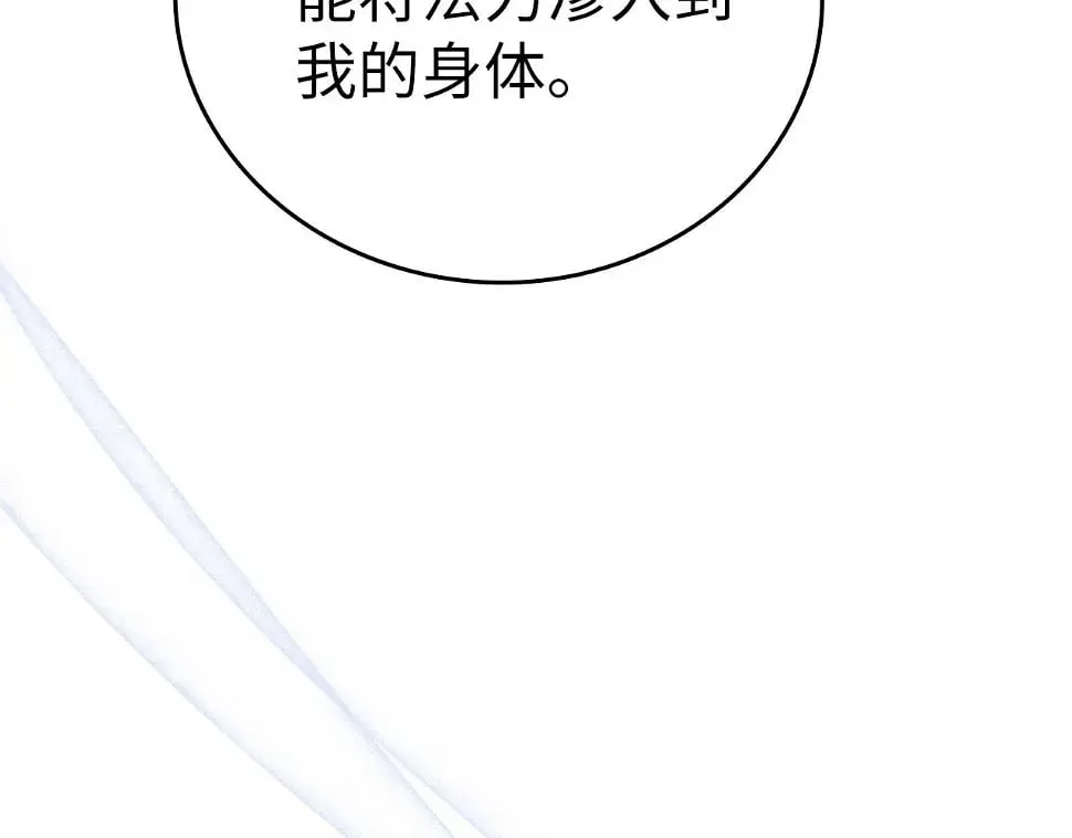 第17话 这个圣子我当了 第40页
