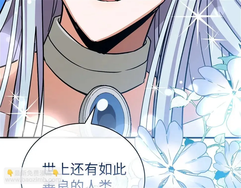 第17话 这个圣子我当了 第43页