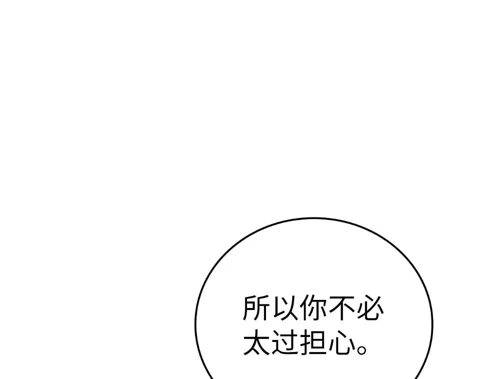 第17话 这个圣子我当了 第46页