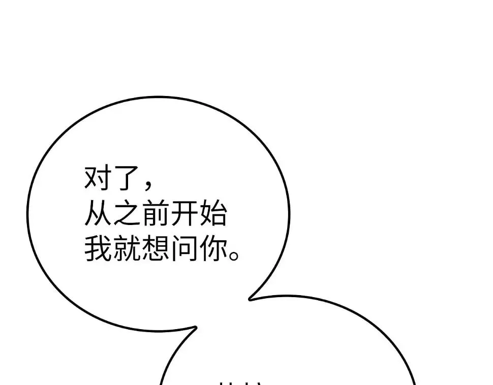 第17话 这个圣子我当了 第52页