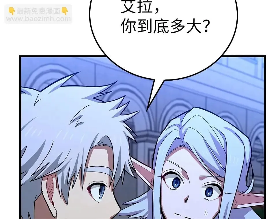 第17话 这个圣子我当了 第53页