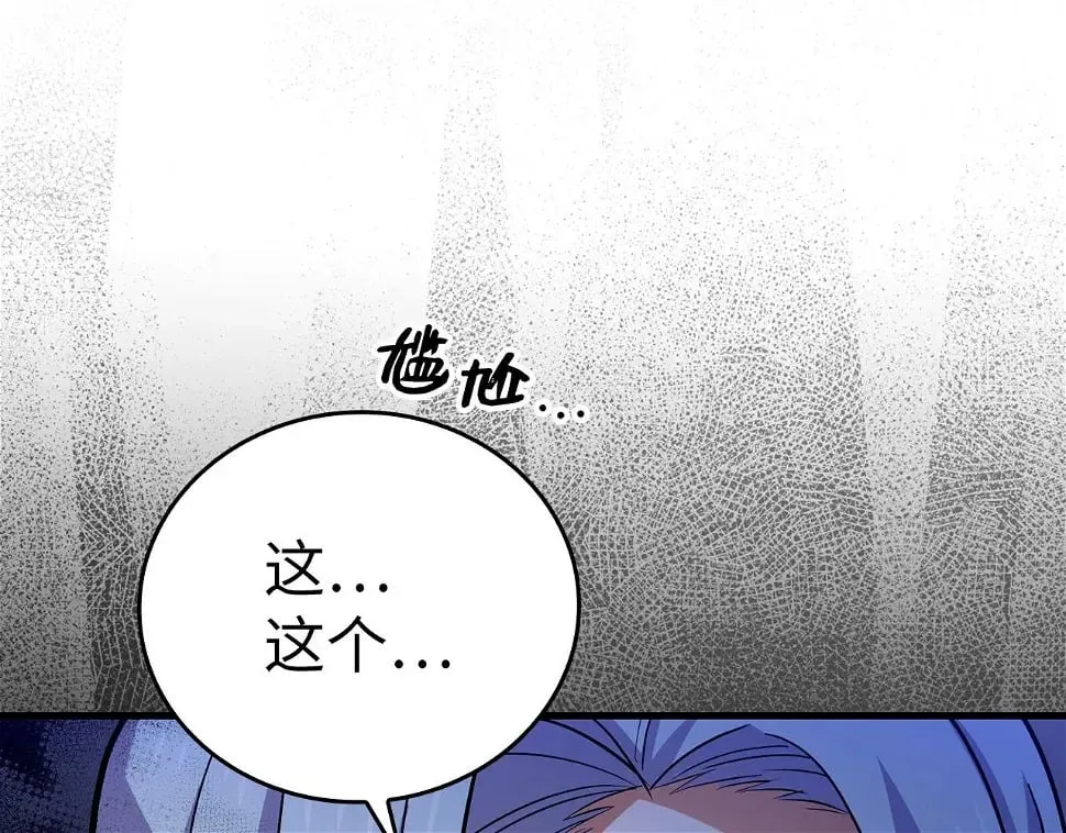 第17话 这个圣子我当了 第56页