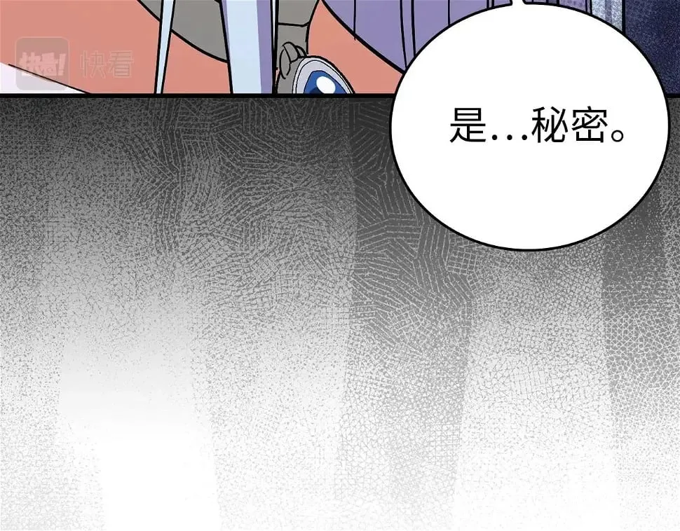 第17话 这个圣子我当了 第58页