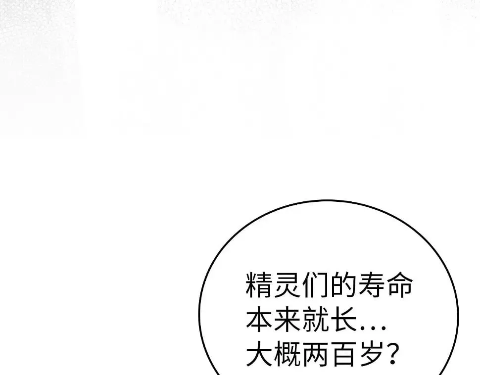 第17话 这个圣子我当了 第59页