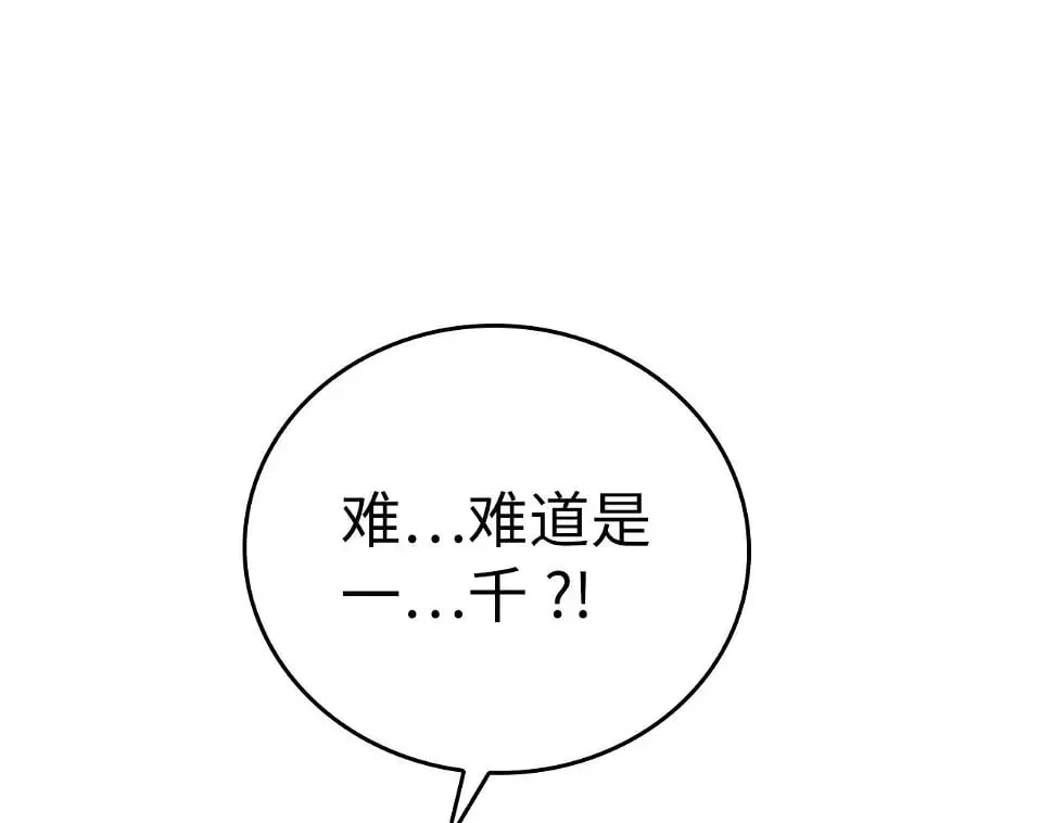 第17话 这个圣子我当了 第68页