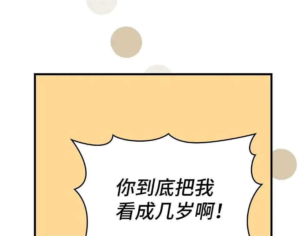 第17话 这个圣子我当了 第72页