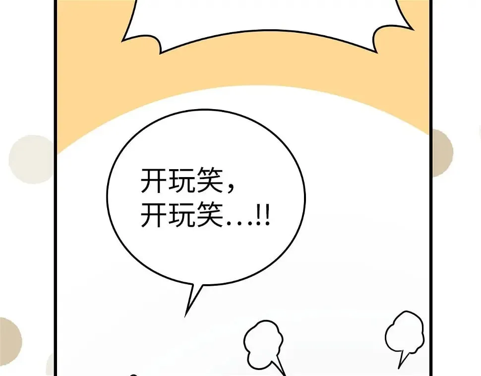 第17话 这个圣子我当了 第73页