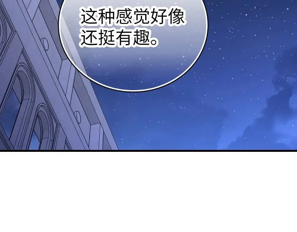 第17话 这个圣子我当了 第79页