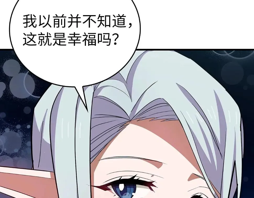 第17话 这个圣子我当了 第81页