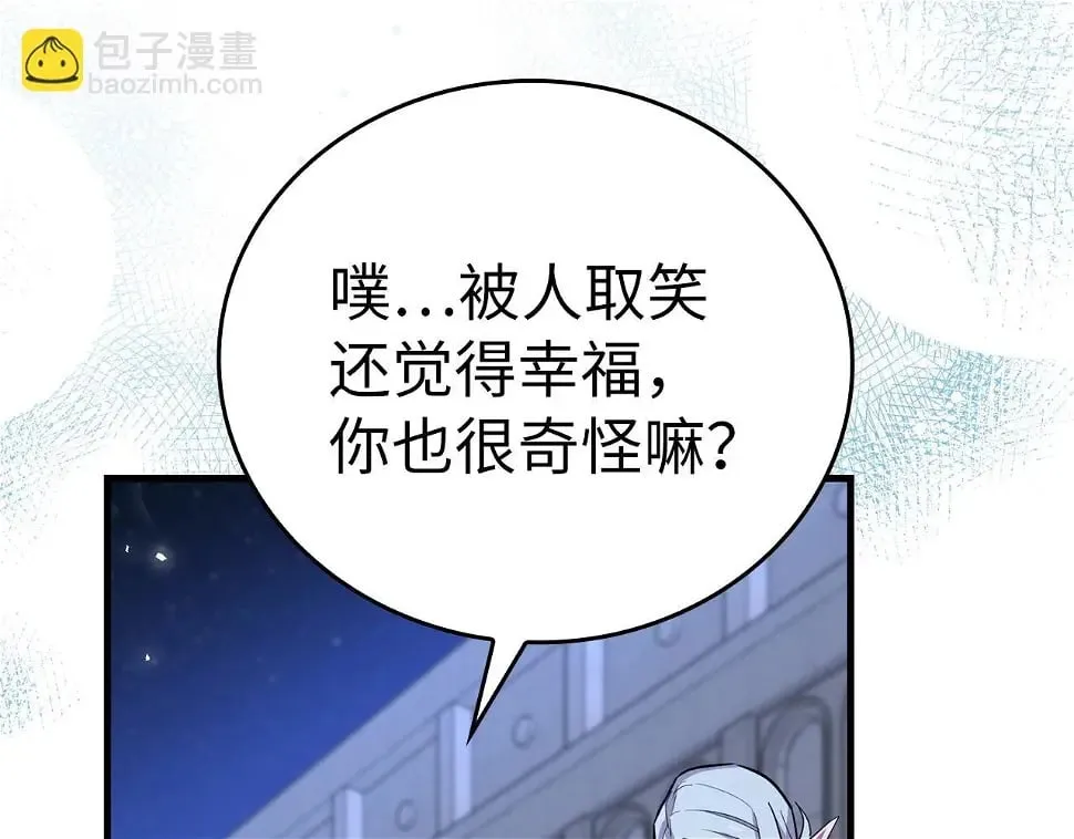 第17话 这个圣子我当了 第84页