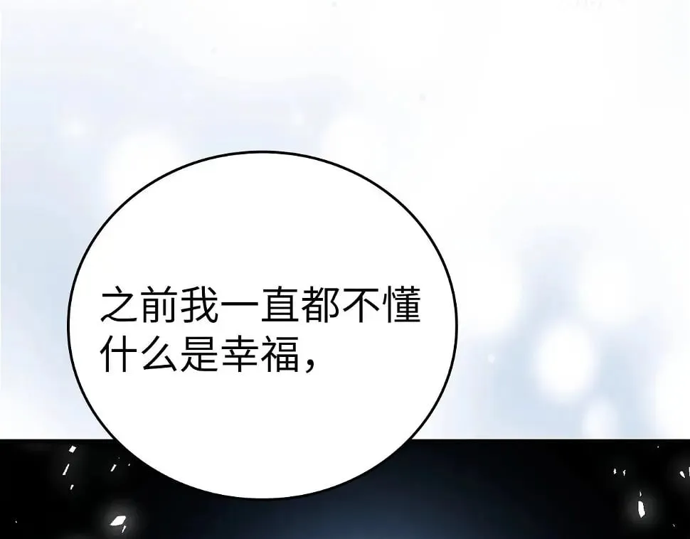 第17话 这个圣子我当了 第87页