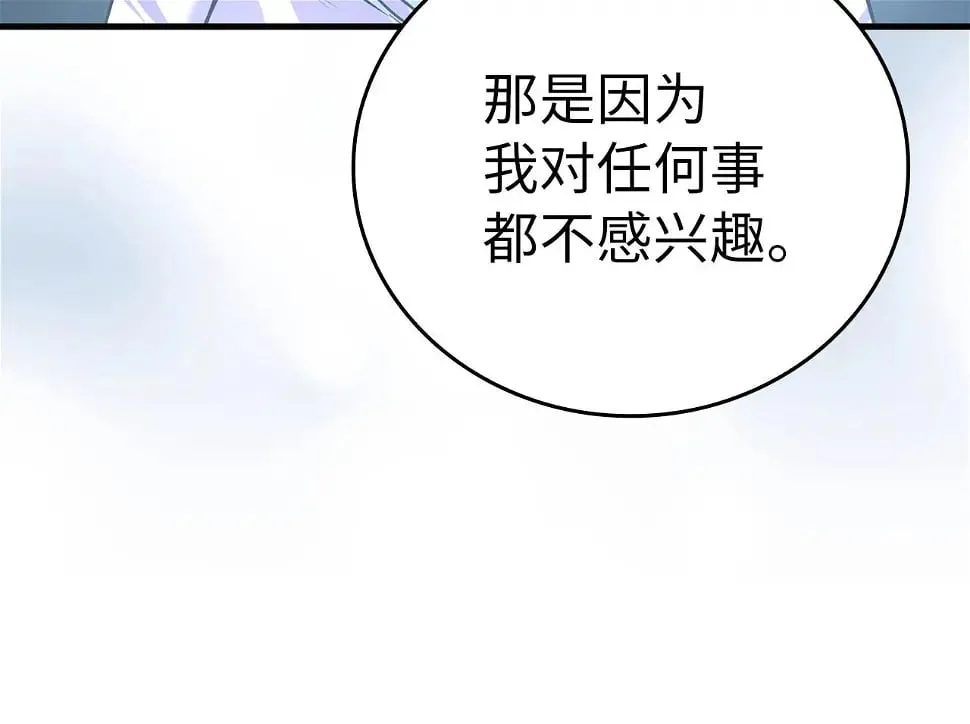 第17话 这个圣子我当了 第90页