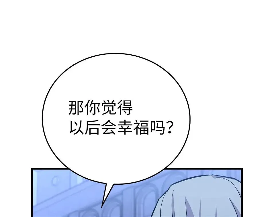 第17话 这个圣子我当了 第91页