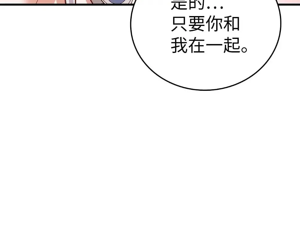 第17话 这个圣子我当了 第96页