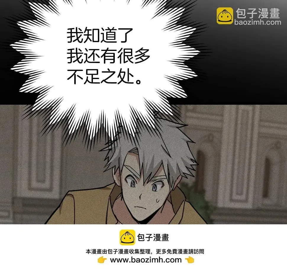 第17话 这个圣子我当了 第100页