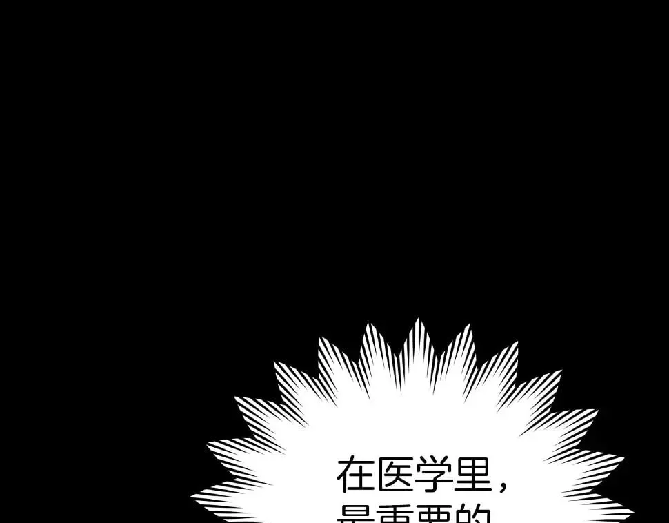 第17话 这个圣子我当了 第106页