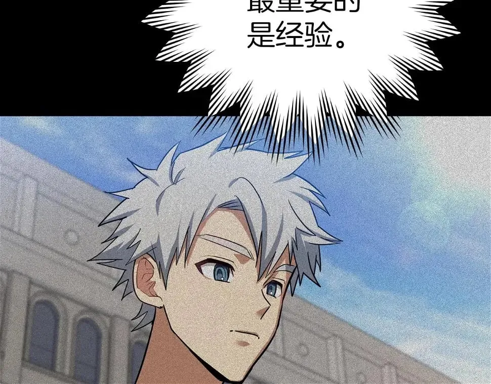 第17话 这个圣子我当了 第107页