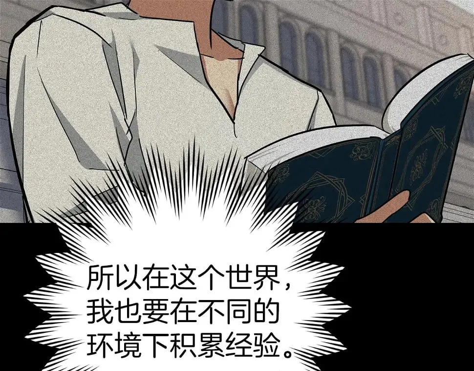 第17话 这个圣子我当了 第108页