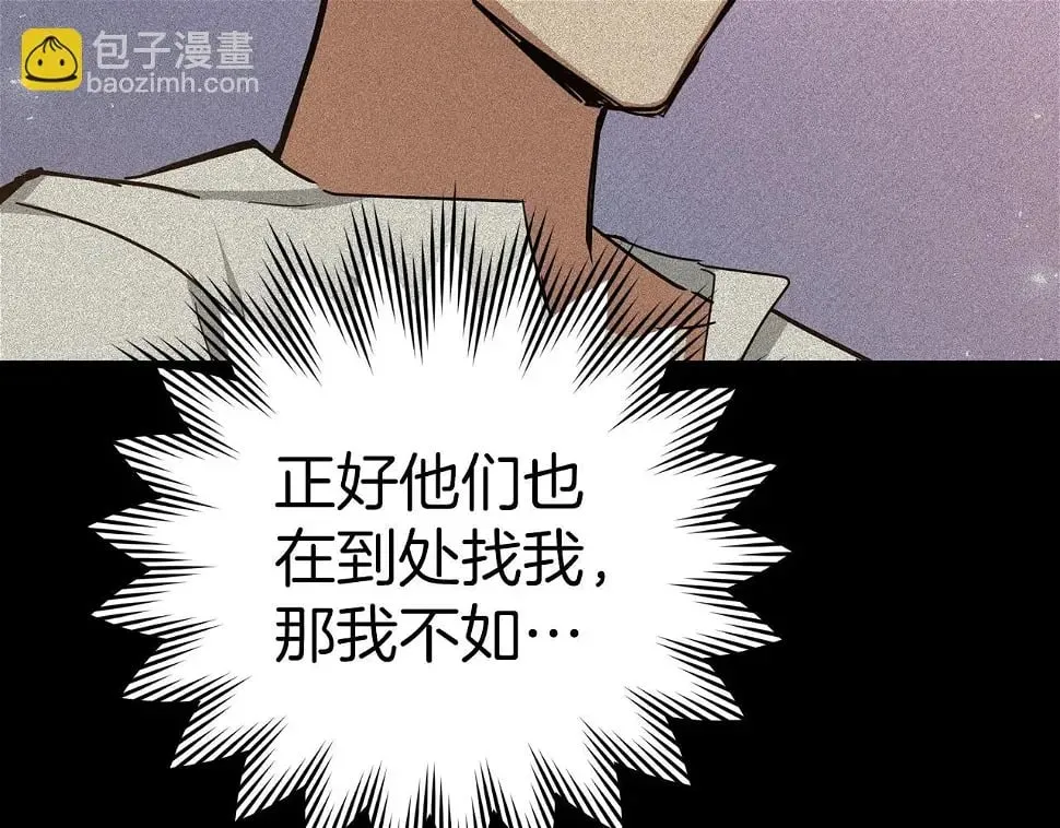 第17话 这个圣子我当了 第111页