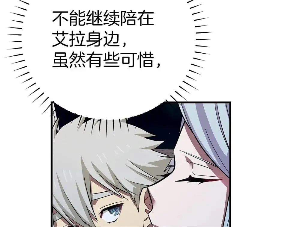 第17话 这个圣子我当了 第118页
