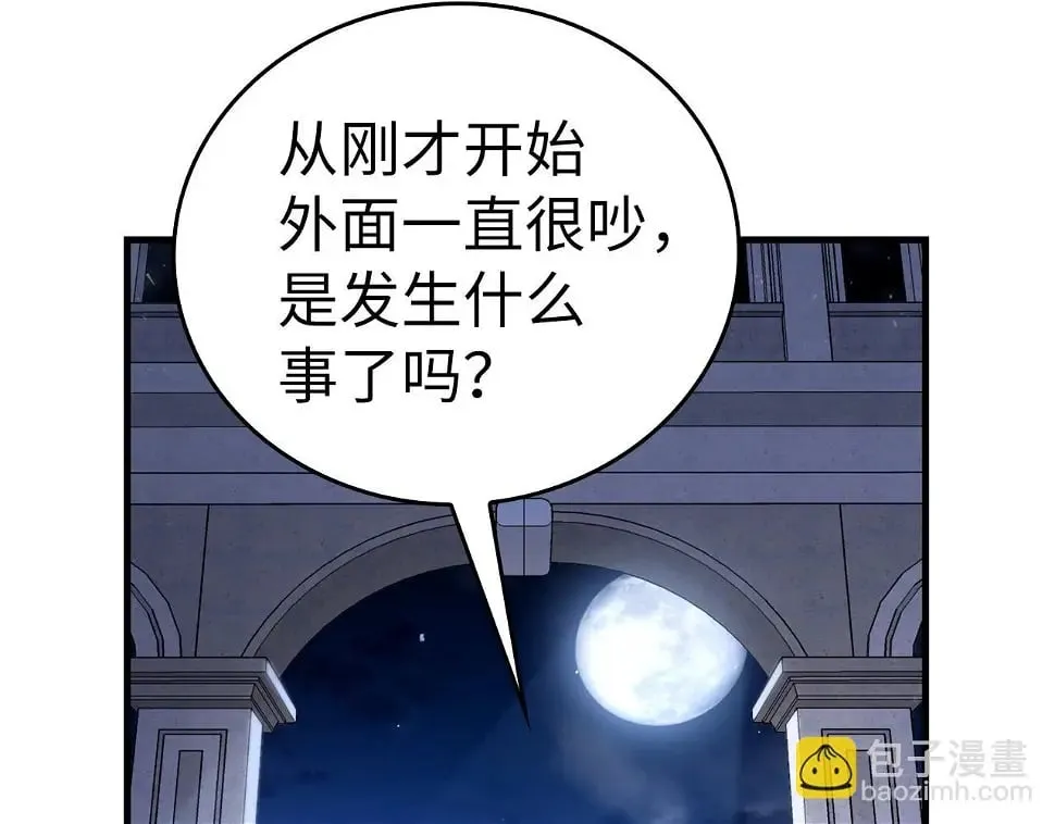 第17话 这个圣子我当了 第121页