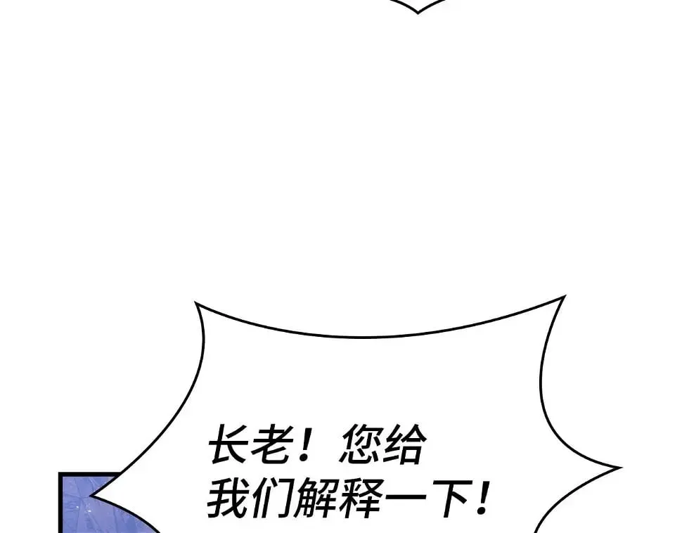 第17话 这个圣子我当了 第126页