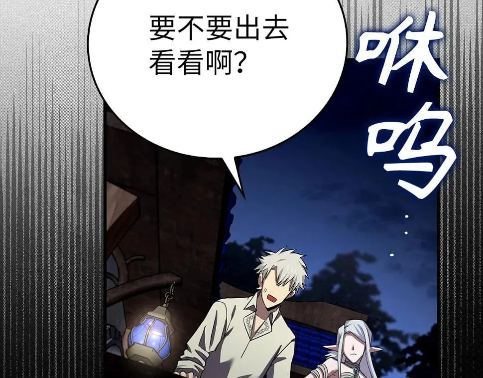第17话 这个圣子我当了 第130页