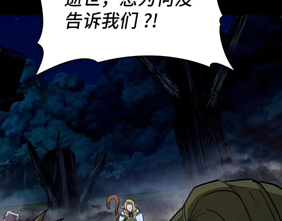 第17话 这个圣子我当了 第133页