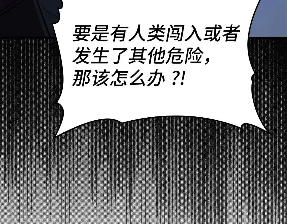 第17话 这个圣子我当了 第135页