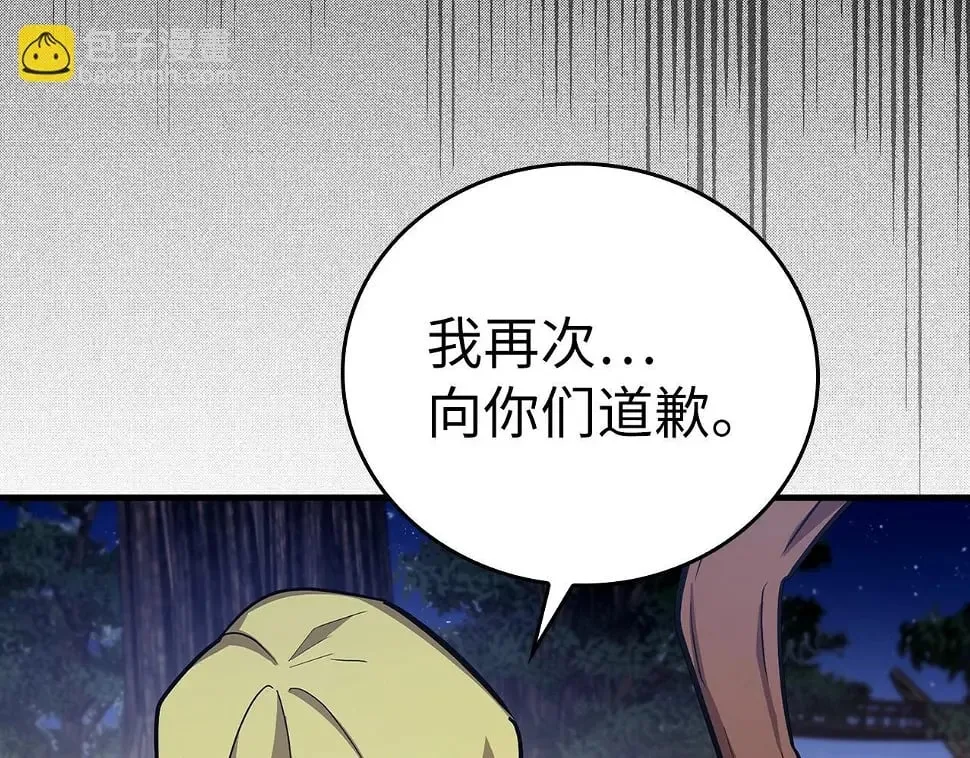 第17话 这个圣子我当了 第136页