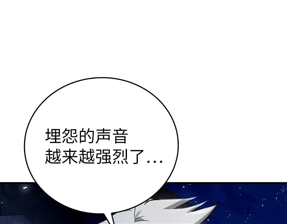 第17话 这个圣子我当了 第139页