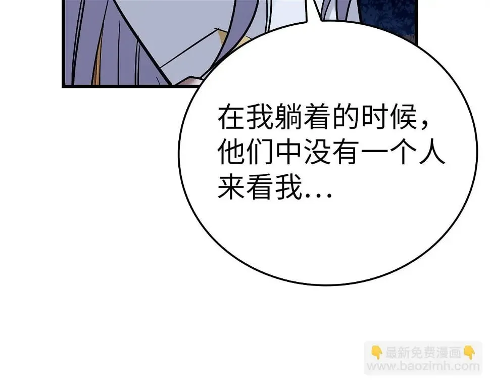第17话 这个圣子我当了 第144页