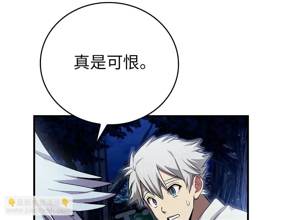 第17话 这个圣子我当了 第145页