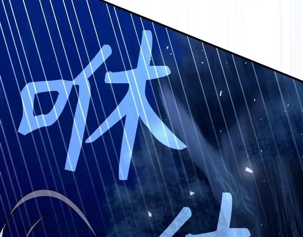 第17话 这个圣子我当了 第153页
