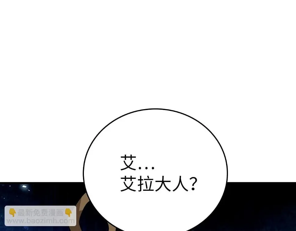 第17话 这个圣子我当了 第157页