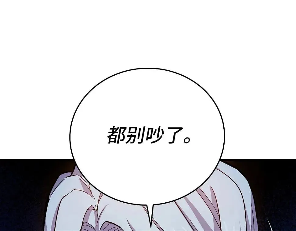 第17话 这个圣子我当了 第161页