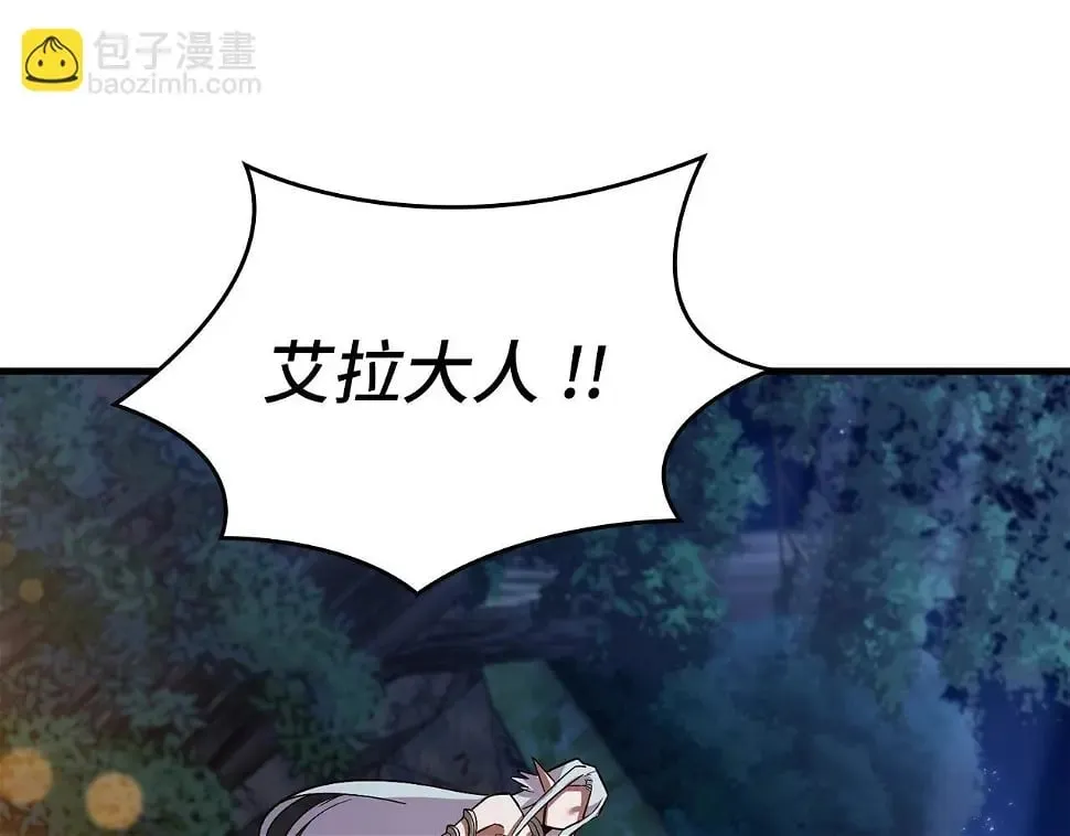 第17话 这个圣子我当了 第164页