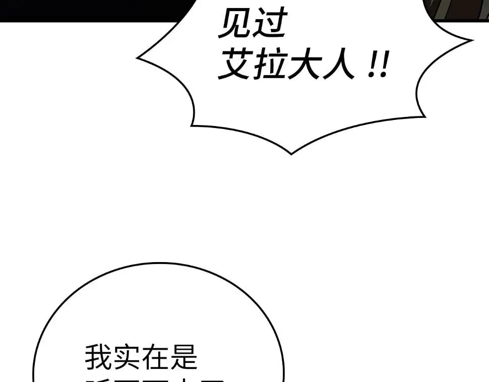 第17话 这个圣子我当了 第167页