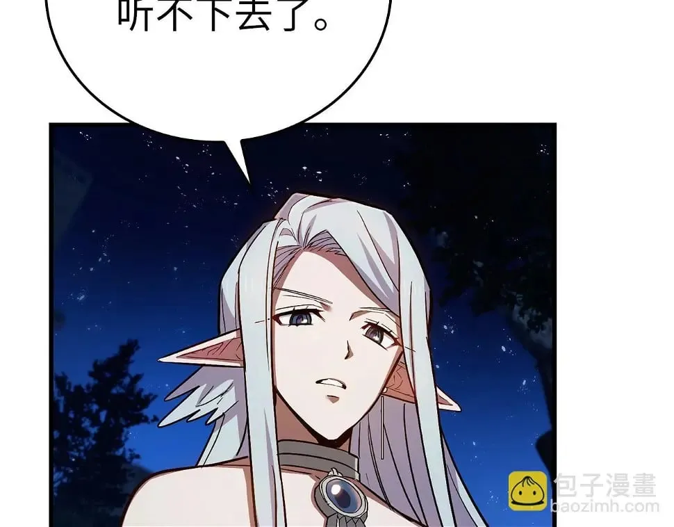 第17话 这个圣子我当了 第168页