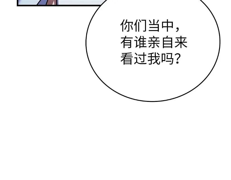 第17话 这个圣子我当了 第170页