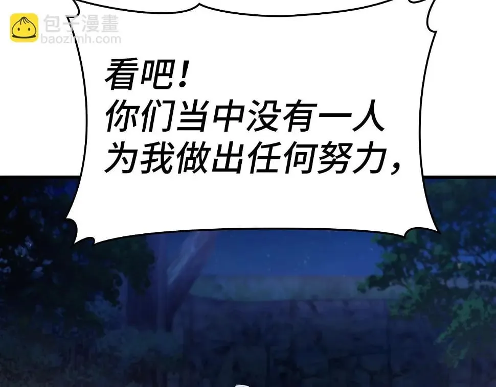 第17话 这个圣子我当了 第176页