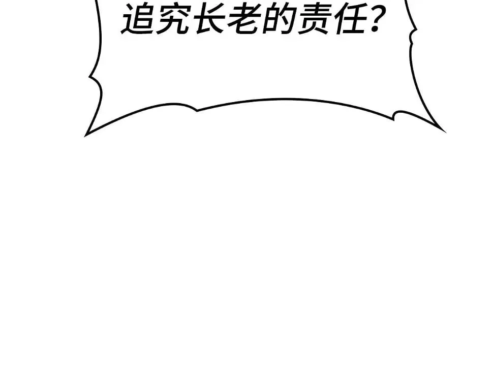 第17话 这个圣子我当了 第178页