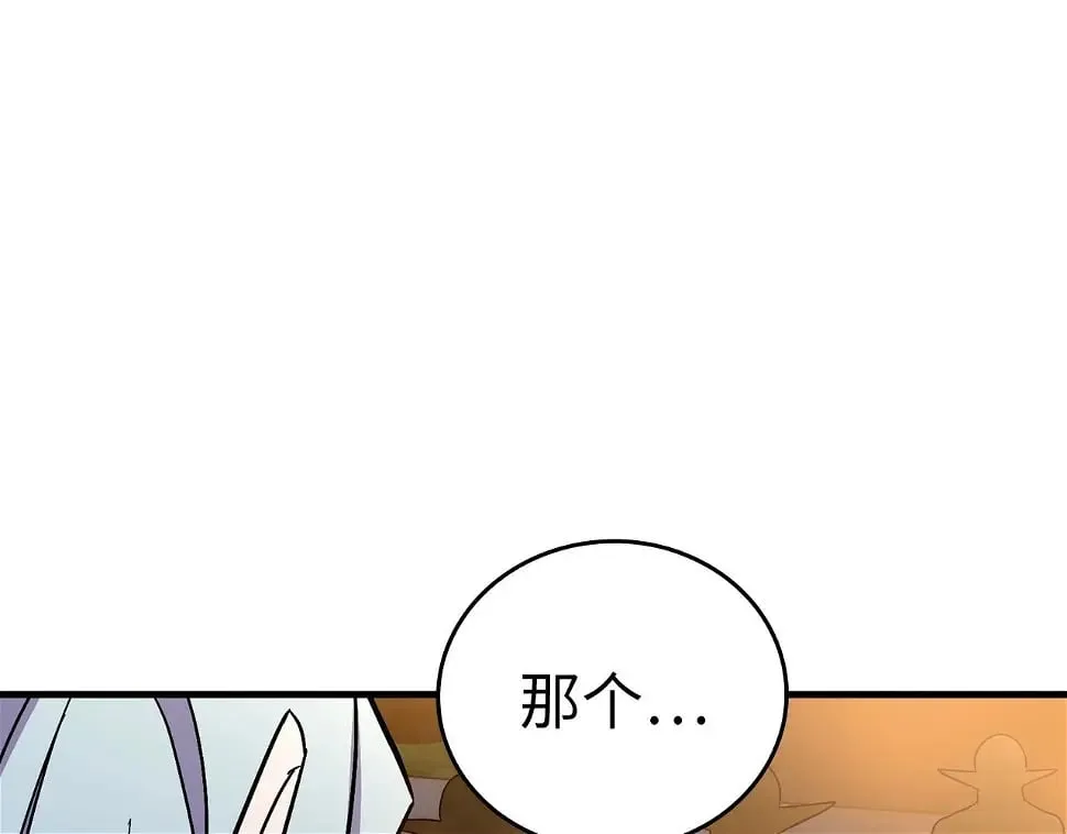 第17话 这个圣子我当了 第179页