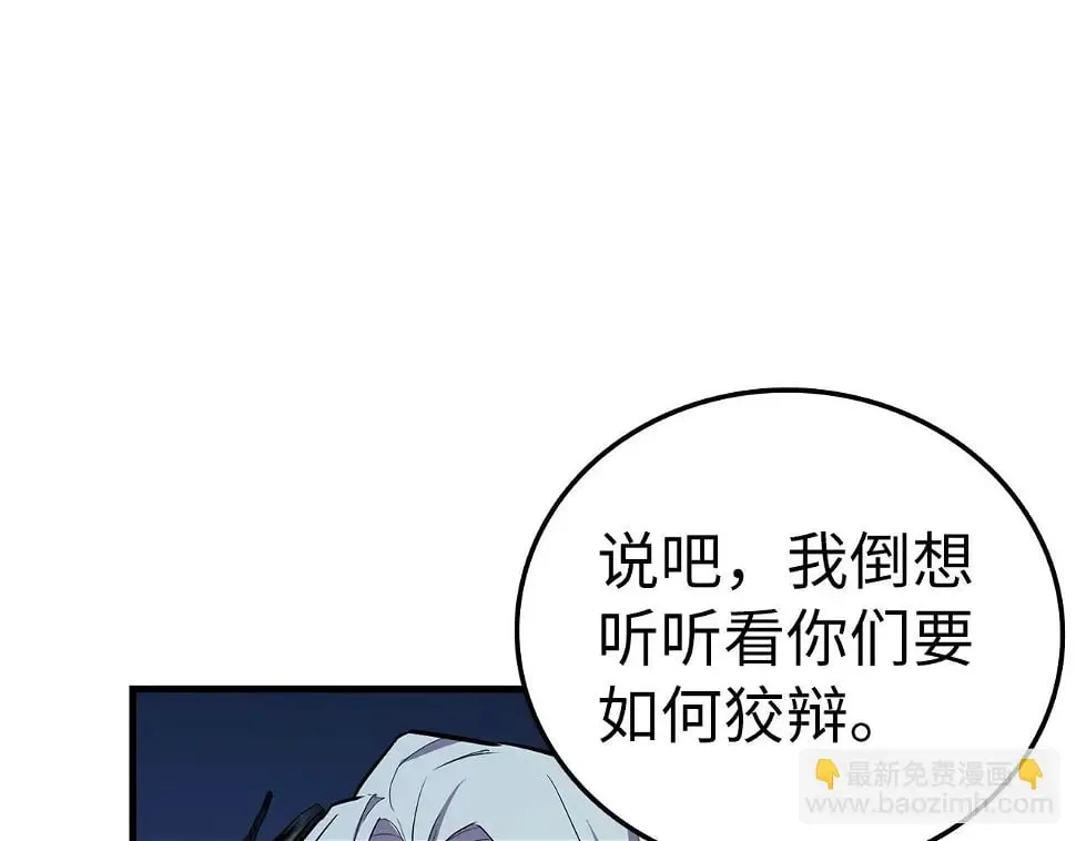 第17话 这个圣子我当了 第183页
