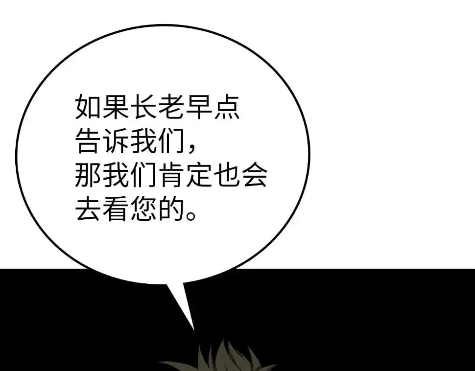 第17话 这个圣子我当了 第186页